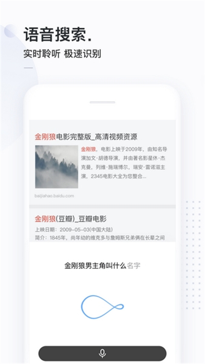 简单搜索app下载安装5