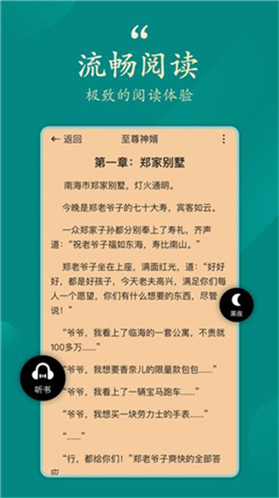 大象看书app3