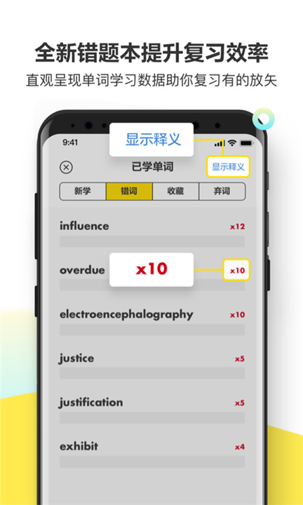 考虫单词app0