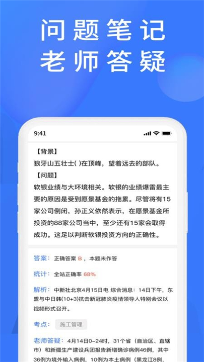 上学吧题库app安卓版2