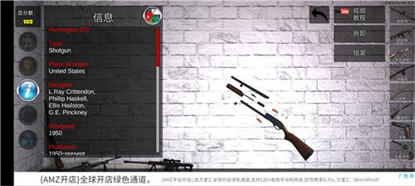 武器拆卸模拟器手机版0