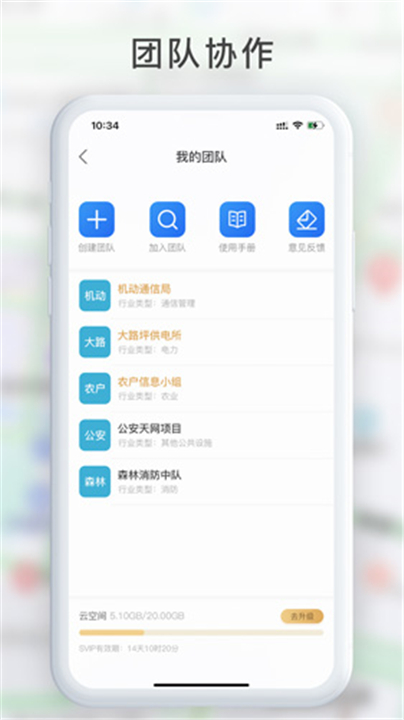 GPS工具箱2