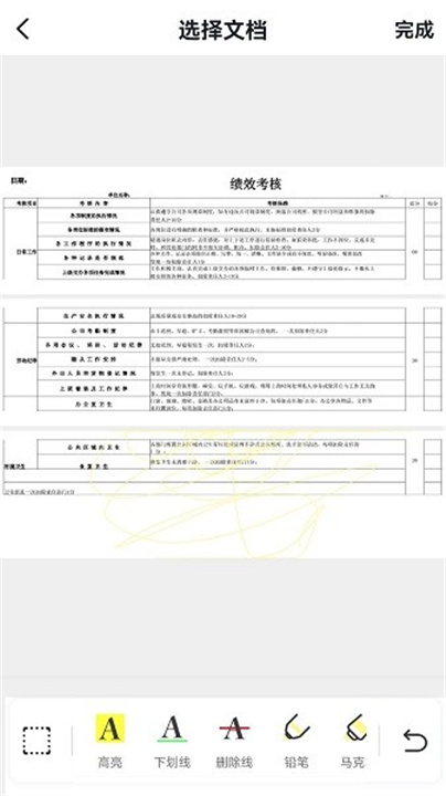 转转大师PDF编辑器2