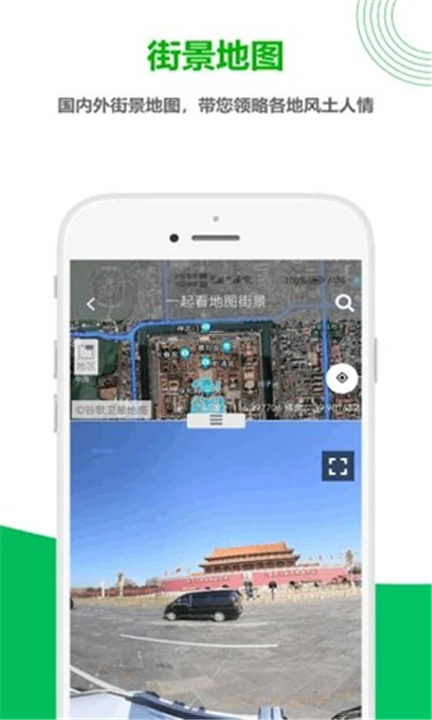 一起看地图App0