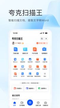 夸克浏览器app安卓版1