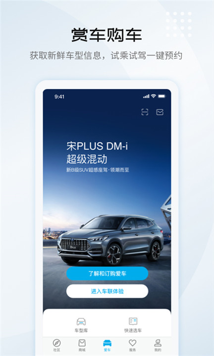 比亚迪汽车app0