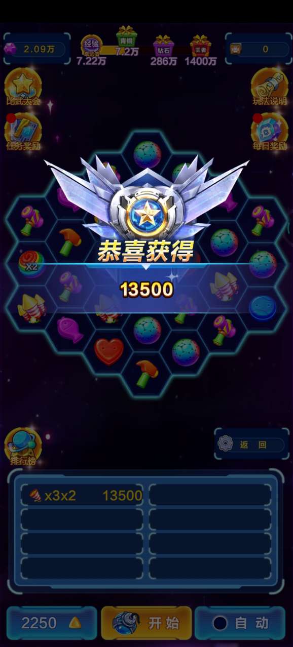 玉米消消乐3