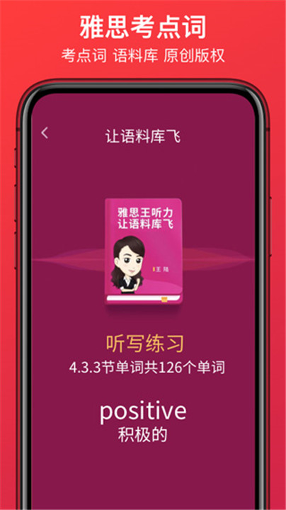 学为贵雅思app0