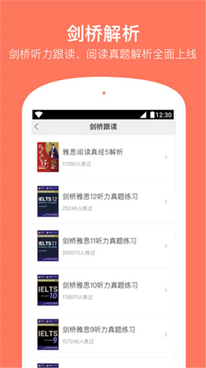 学为贵雅思app4