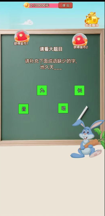 通关榜眼0