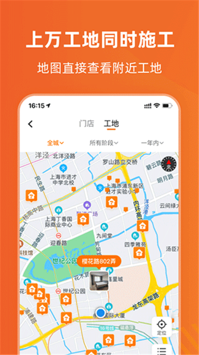 百安居app1