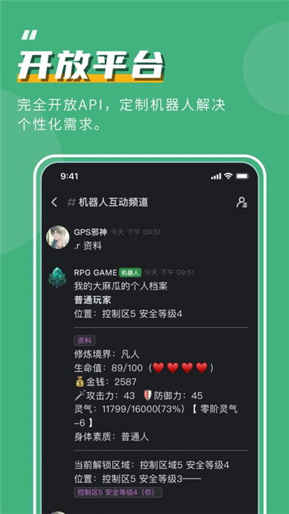 开黑啦app1