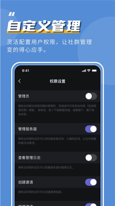 开黑啦app2