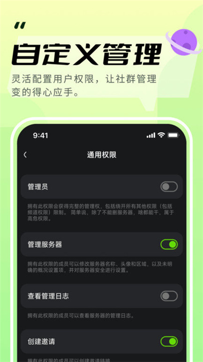 开黑啦app4