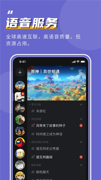 开黑啦app3