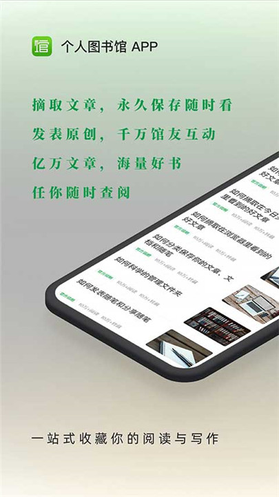 个人图书馆app0