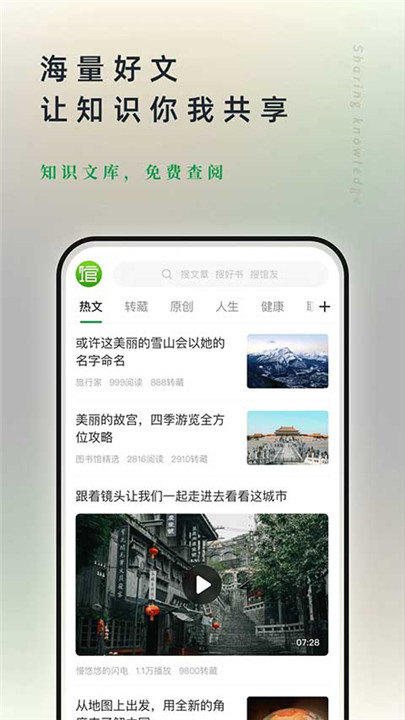 个人图书馆app3