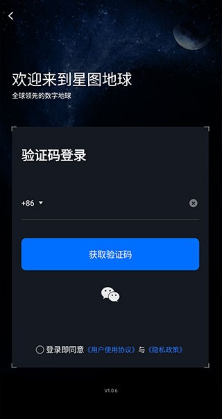 星图地球今日影像下载1