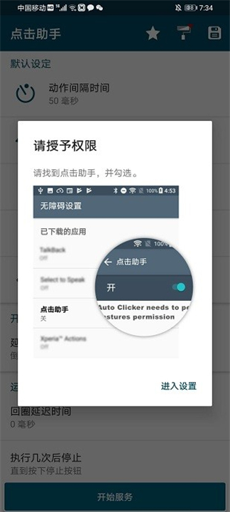 点击助手下载app0