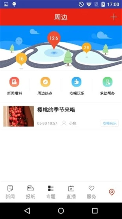 常德融媒app4