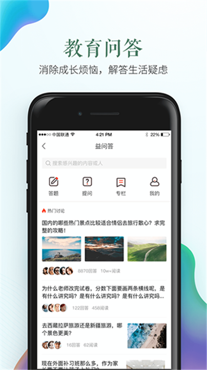 广东省安全教育平台app2