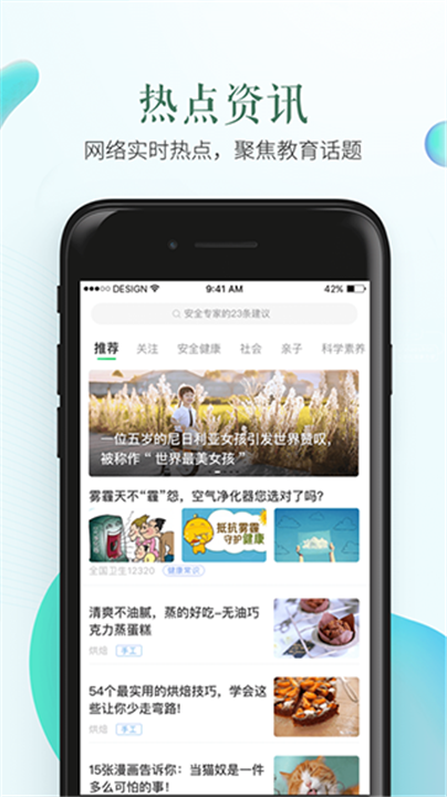 广东省安全教育平台app3