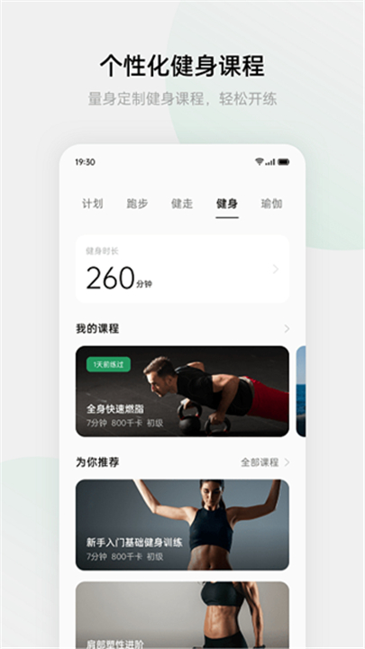 欢太健康app0