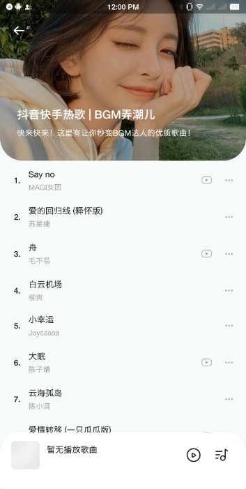 音乐时刻1.1.63