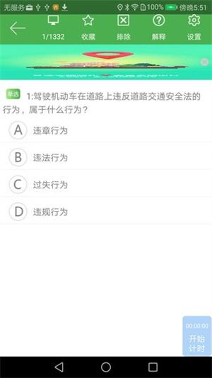 优易学车app2