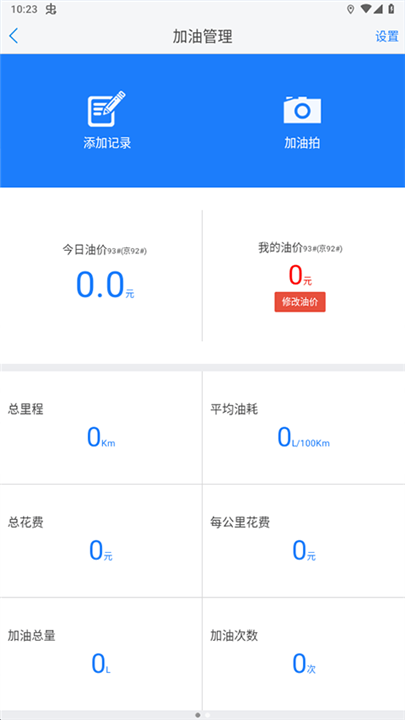 优驾app0