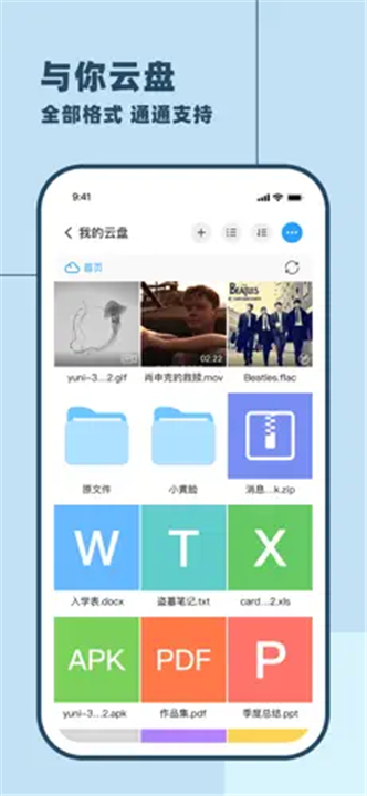 与你科技app下载0