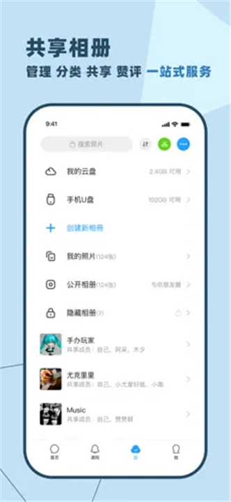 与你科技app下载1