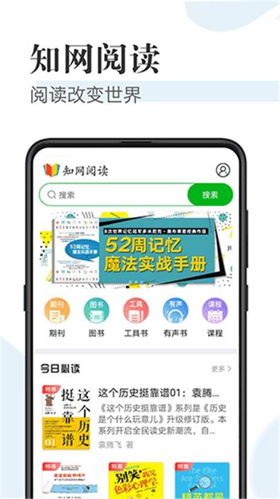 知网阅读app0