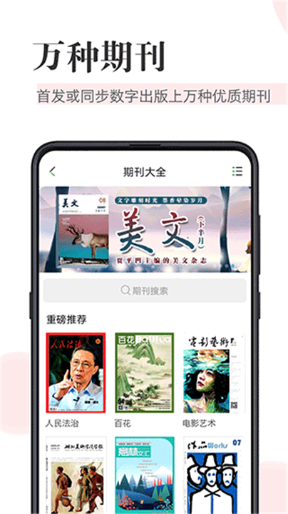 知网阅读app1