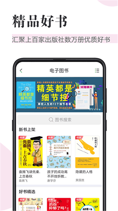 知网阅读app2