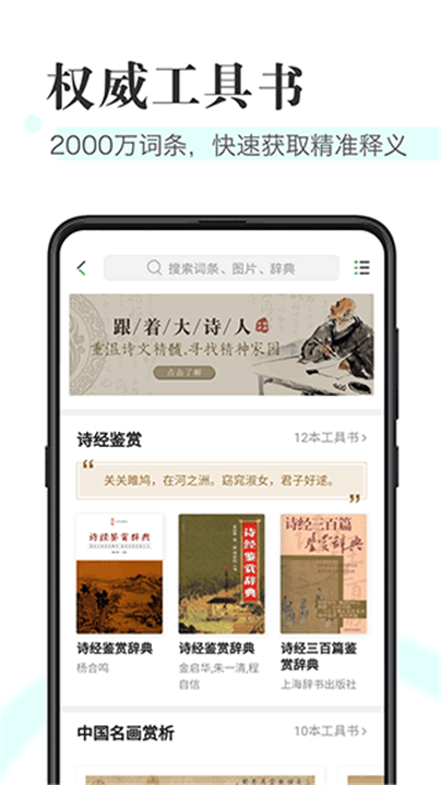 知网阅读app4