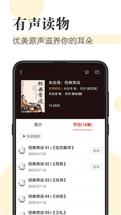 知网阅读app3