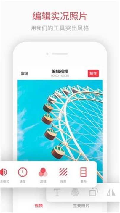 intolive动态壁纸制作app0