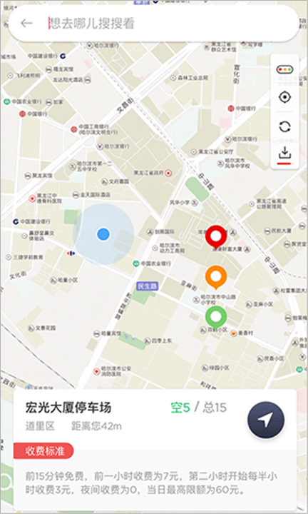 城泊通app0