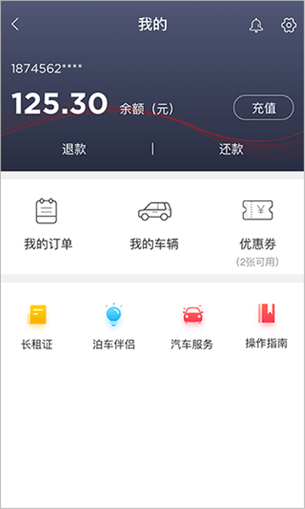 城泊通app1