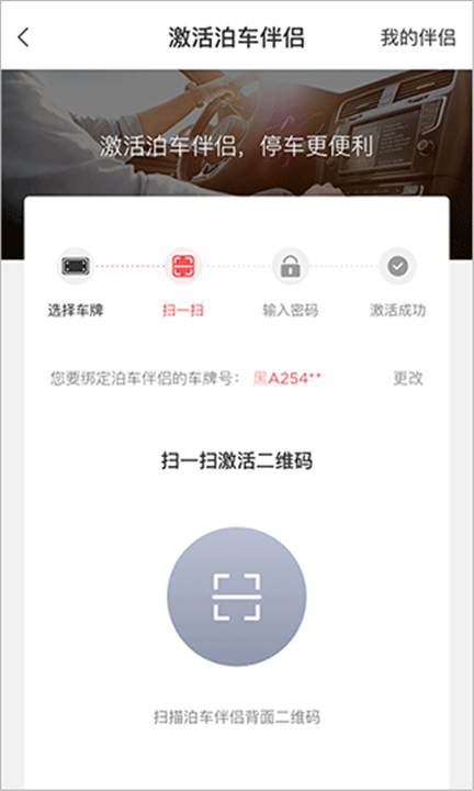 城泊通app2