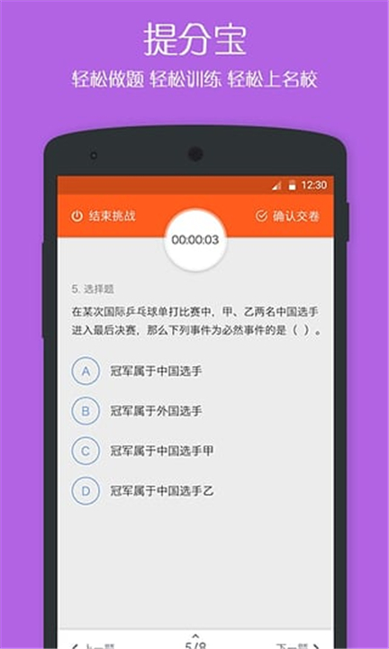 学乐云教学app0