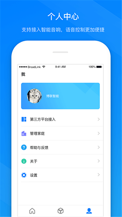 博联智能app3