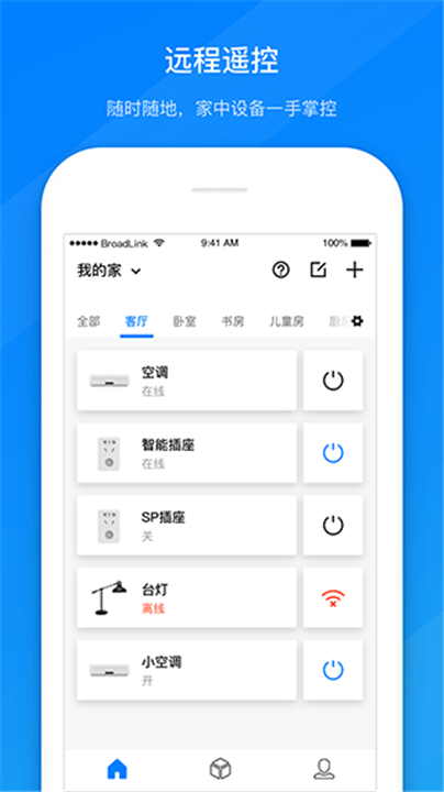 博联智能app1