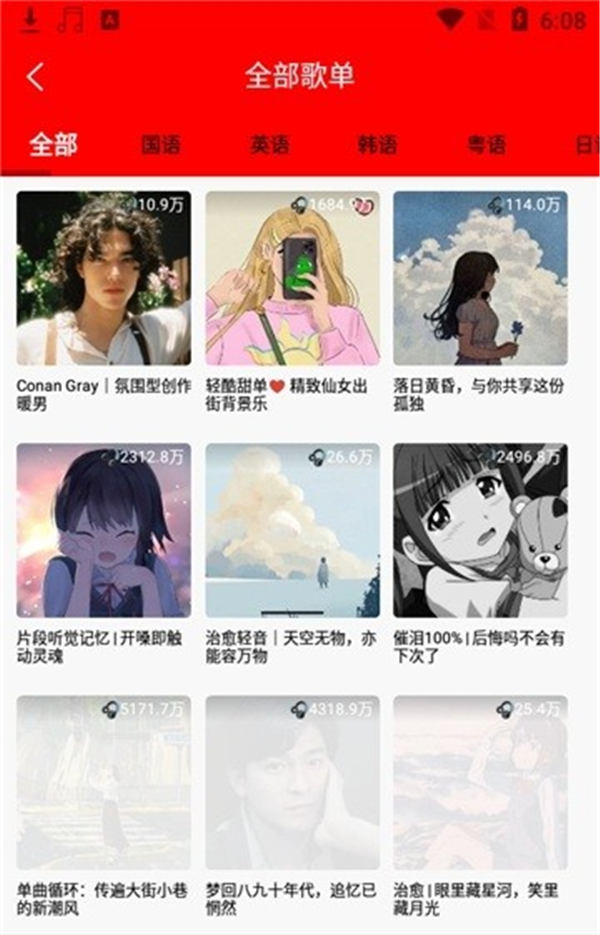 轻听音乐app2.3.30