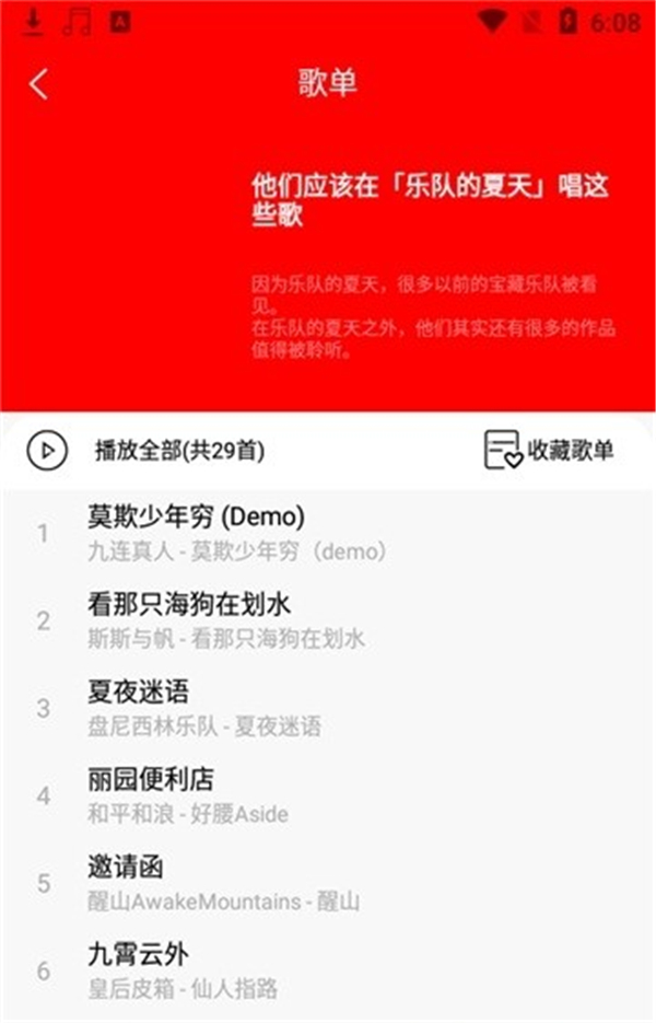 轻听音乐app2.3.31