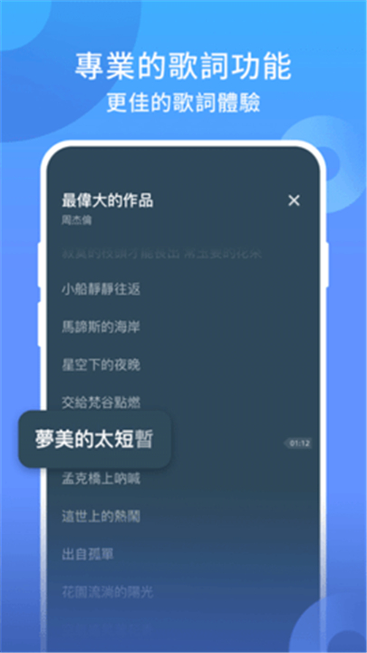 joox音乐软件1