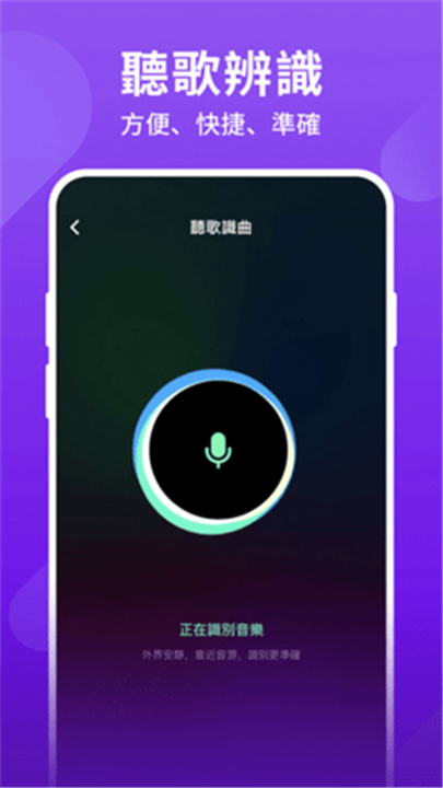 joox音乐软件2