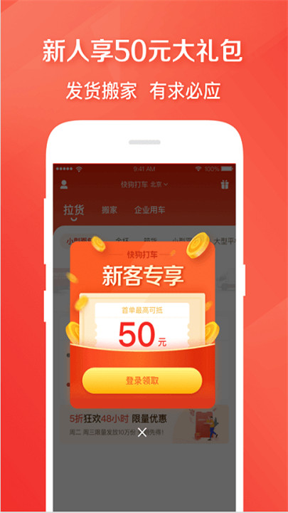 58速运app1