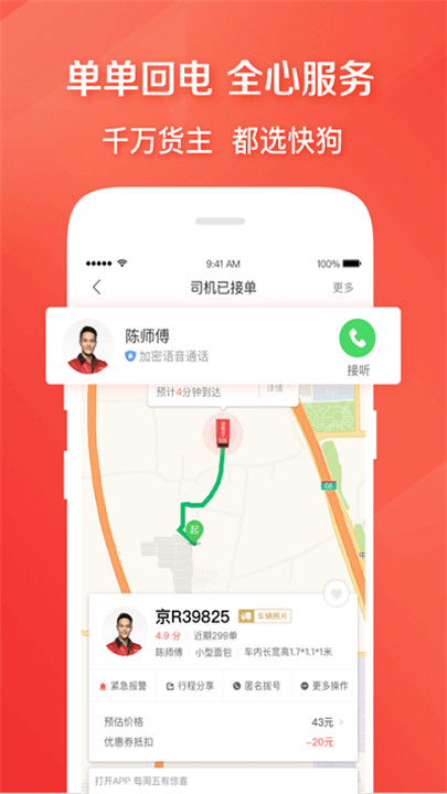 58速运app2